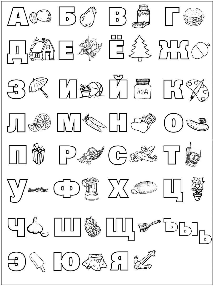 распечатать алфавит для детей по буквам на одном листе