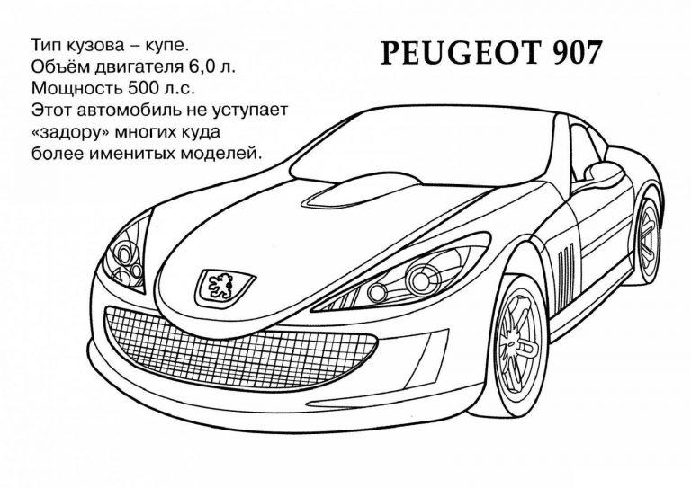 Программа по раскраске автомобилей