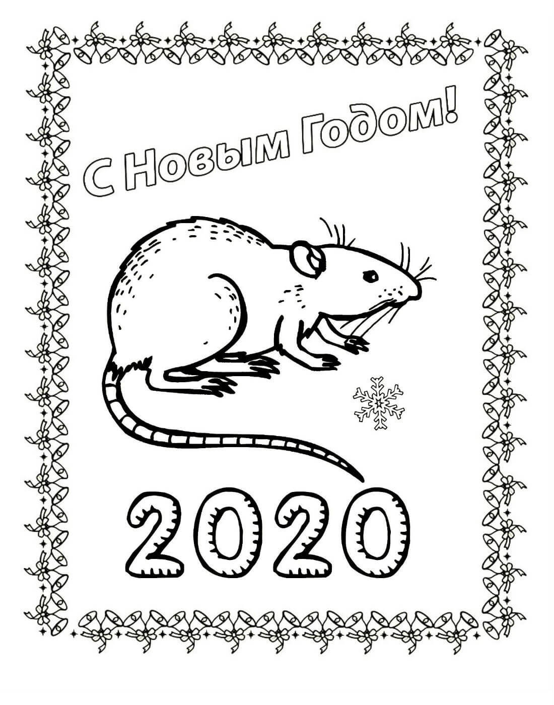 Раскраски с новым 2020 годом крысы