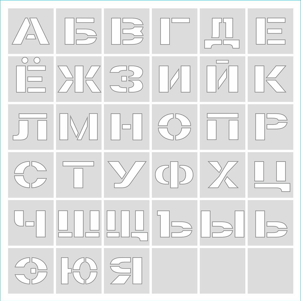 Образцы букв для оформления шаблоны распечатать