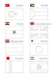 раскраски флаги стран мира распечатать бесплатно