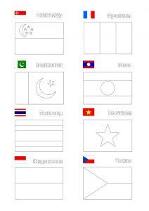 раскраска флаги стран мира с названиями