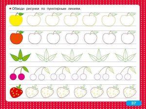 Графомоторика для детей 5-6 лет: фрукты