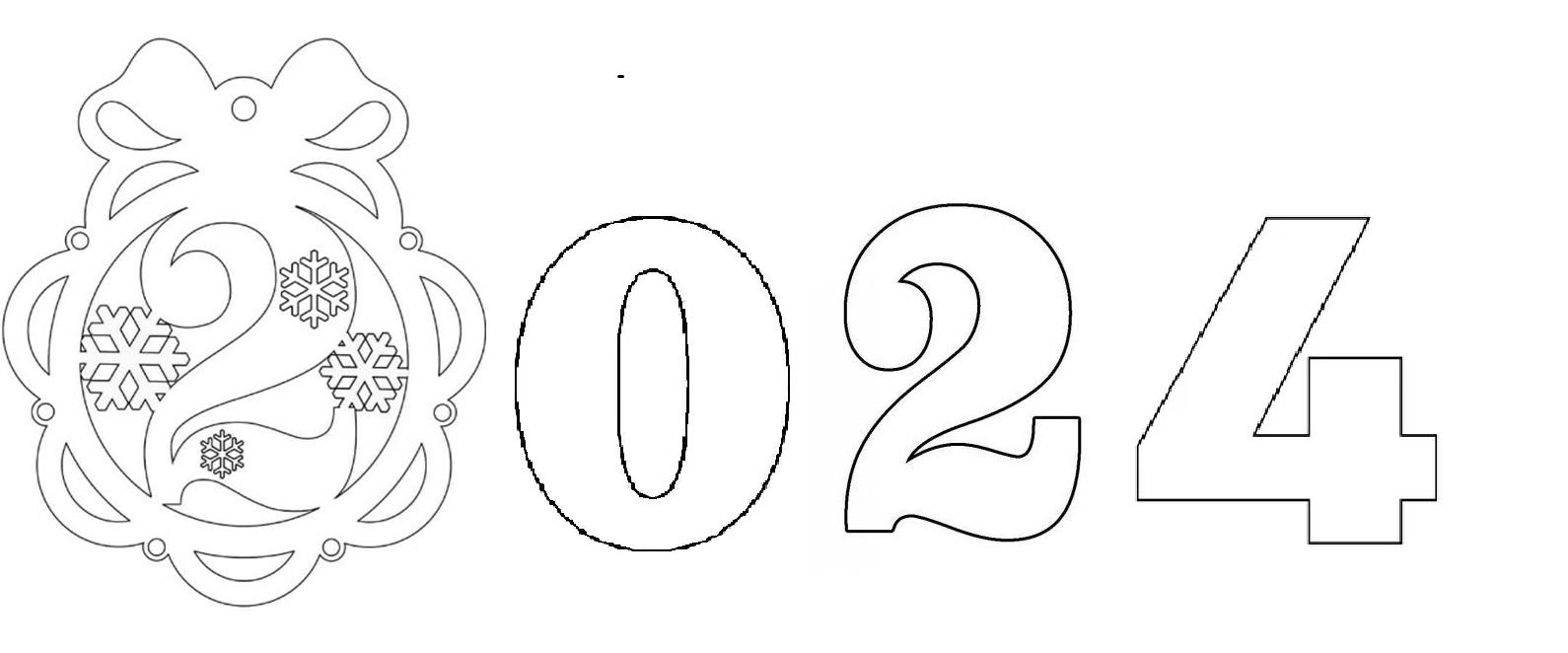 Цифры 2024 с драконом