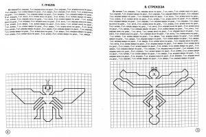 графический диктант по клеточкам для 3 класса