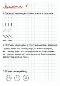 Графический диктант по клеточкам для дошкольников 4-5 лет