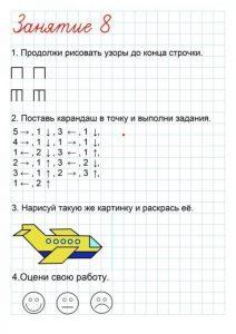 Графический диктант по клеточкам для дошкольников 4-5 лет