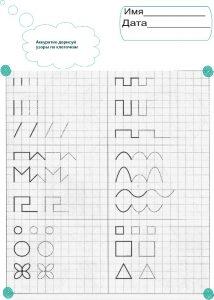 графический диктант по клеточкам для дошкольников 6-7 лет 