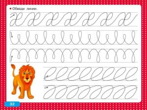Графомоторика для детей 5-6 лет: животные