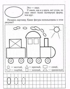 Геометрия для детей