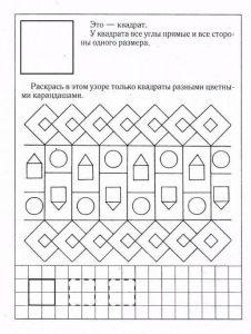 Геометрия для детей