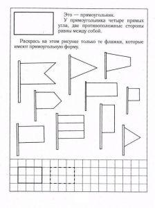 Геометрия для детей