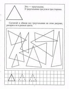 Геометрия для детей