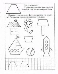 Геометрия для детей