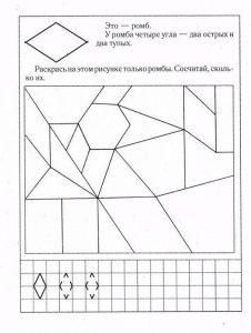 Геометрия для детей