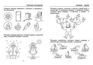 логические раскраски для детей распечатать бесплатно