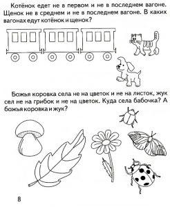 логические раскраски для детей распечатать бесплатно