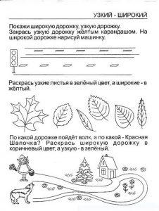 логические раскраски для детей распечатать бесплатно