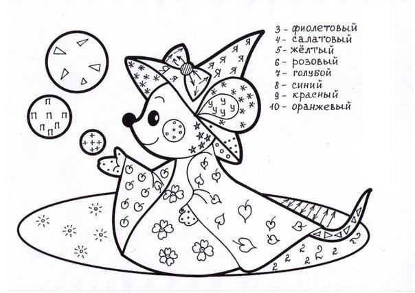 математические раскраски 1 класс сосчитай и раскрась
