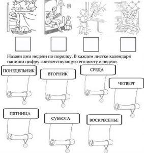 раскраска дни недели для дошкольников распечатать
