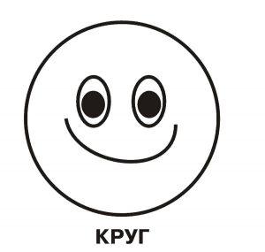 раскраска круг для детей распечатать бесплатно