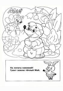 Раскраска Месяцы года