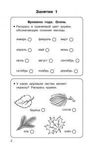 раскраска месяцы года для детей