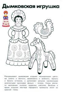 Дымковская игрушка