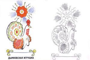 Раскраска Народная игрушка
