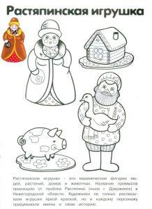Раскраска Народная игрушка