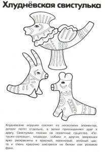 Раскраска Народная игрушка