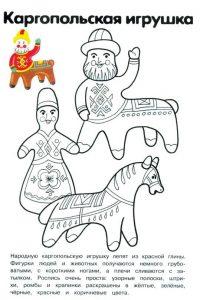Раскраска Народная игрушка