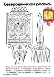 северодвинская роспись