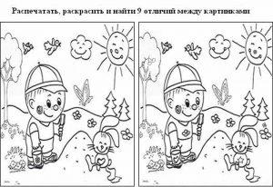 раскраска найди отличия для детей распечатать бесплатно