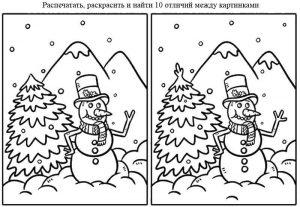 раскраска найди 10 отличий распечатать