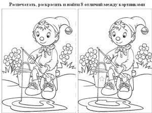 Раскраска Найди отличия для детей