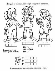 раскраски для развития речи распечатать бесплатно