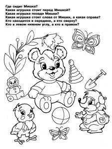 раскраски для развития речи 4-5 лет