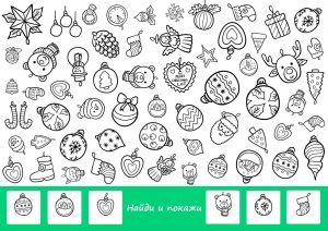 Сосчитай и раскрась для детей